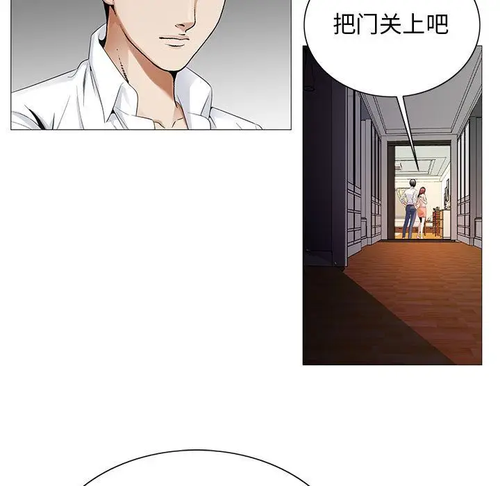 危险水位[顶通]韩漫全集-第43话无删减无遮挡章节图片 