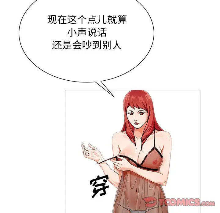 危险水位[顶通]韩漫全集-第43话无删减无遮挡章节图片 