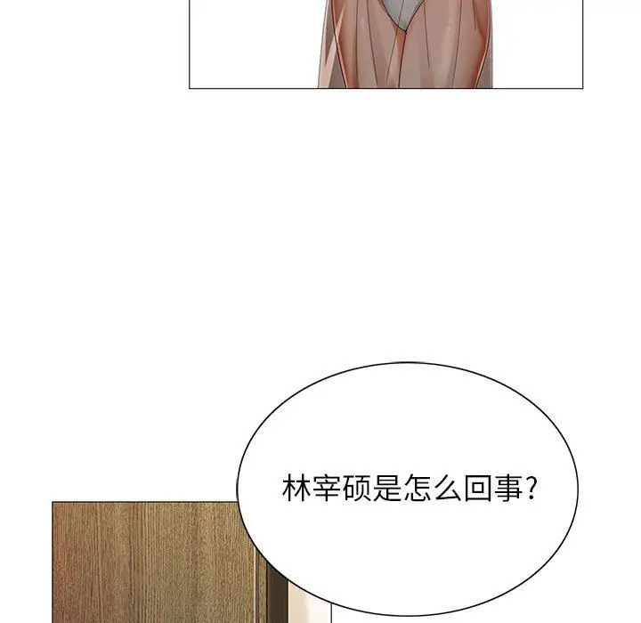危险水位[顶通]韩漫全集-第43话无删减无遮挡章节图片 
