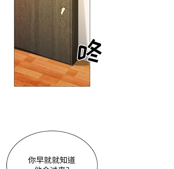危险水位[顶通]韩漫全集-第43话无删减无遮挡章节图片 
