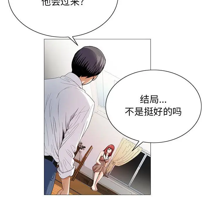 危险水位[顶通]韩漫全集-第43话无删减无遮挡章节图片 