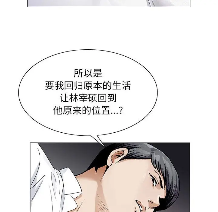 危险水位[顶通]韩漫全集-第43话无删减无遮挡章节图片 