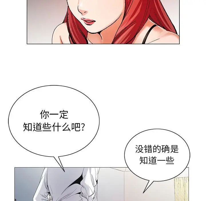 危险水位[顶通]韩漫全集-第43话无删减无遮挡章节图片 