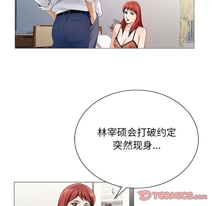 危险水位[顶通]韩漫全集-第43话无删减无遮挡章节图片 