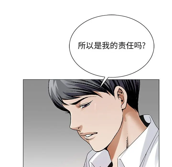 危险水位[顶通]韩漫全集-第43话无删减无遮挡章节图片 