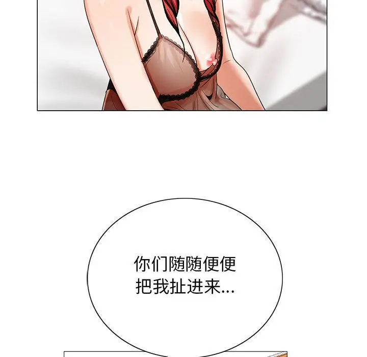 危险水位[顶通]韩漫全集-第43话无删减无遮挡章节图片 