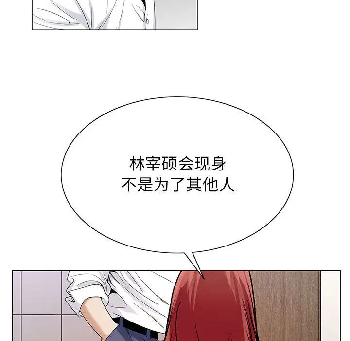 危险水位[顶通]韩漫全集-第43话无删减无遮挡章节图片 
