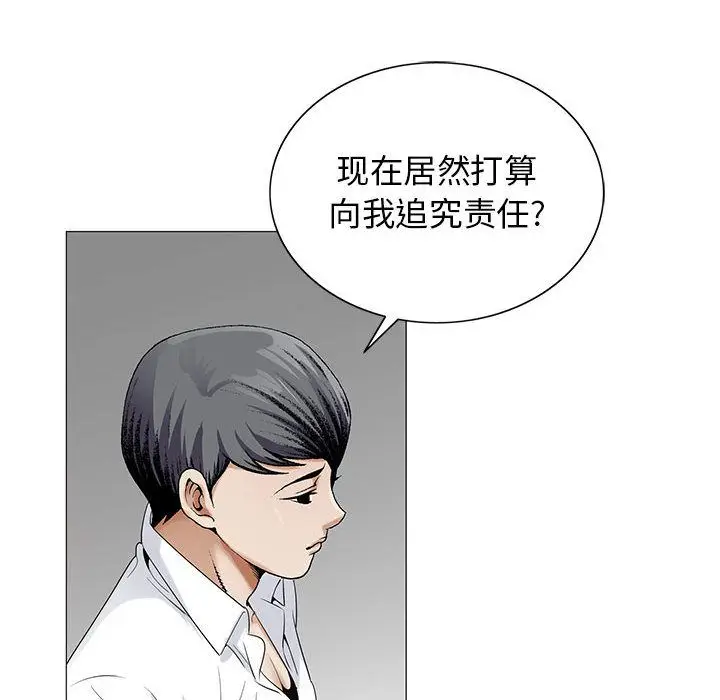 危险水位[顶通]韩漫全集-第43话无删减无遮挡章节图片 