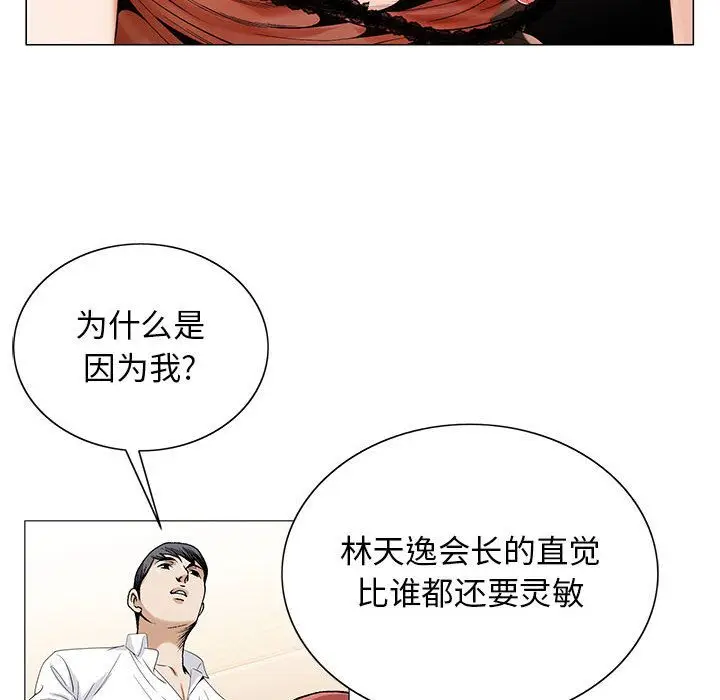 危险水位[顶通]韩漫全集-第43话无删减无遮挡章节图片 