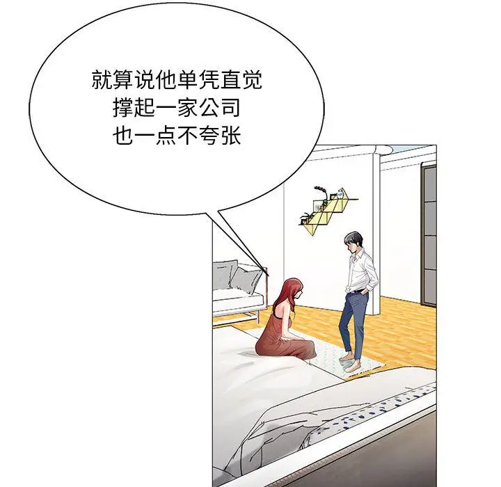危险水位[顶通]韩漫全集-第43话无删减无遮挡章节图片 