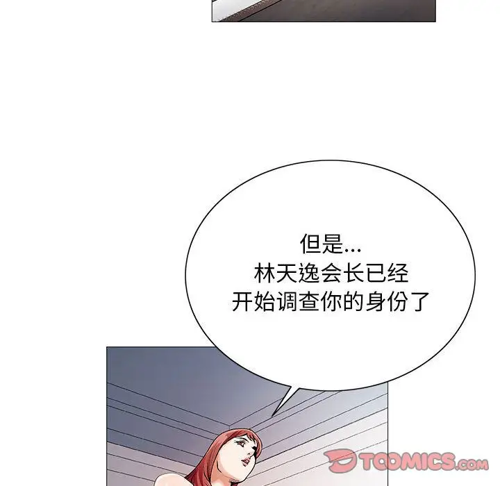 危险水位[顶通]韩漫全集-第43话无删减无遮挡章节图片 