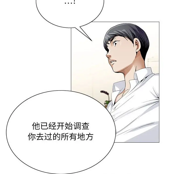 危险水位[顶通]韩漫全集-第43话无删减无遮挡章节图片 