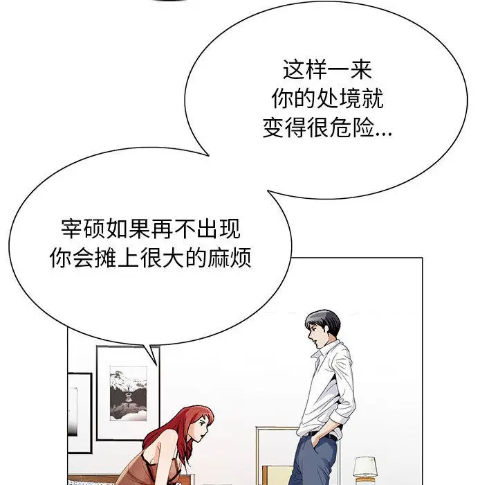 危险水位[顶通]韩漫全集-第43话无删减无遮挡章节图片 