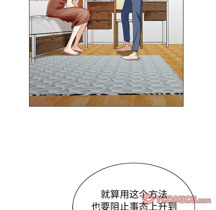 危险水位[顶通]韩漫全集-第43话无删减无遮挡章节图片 