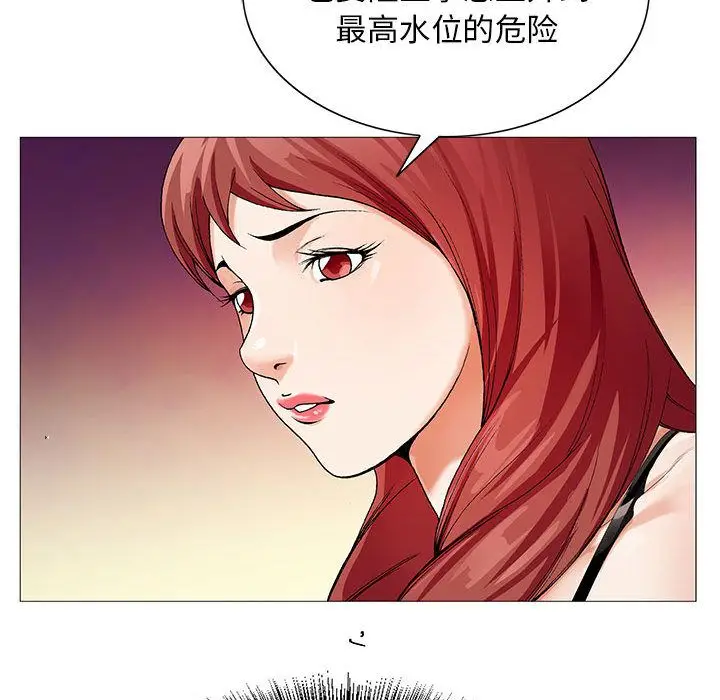 危险水位[顶通]韩漫全集-第43话无删减无遮挡章节图片 