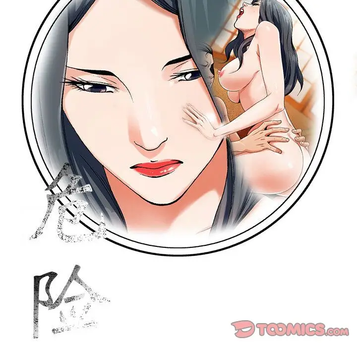危险水位[顶通]韩漫全集-第43话无删减无遮挡章节图片 