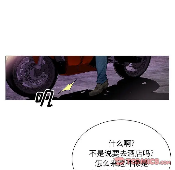 危险水位[顶通]韩漫全集-第44话无删减无遮挡章节图片 