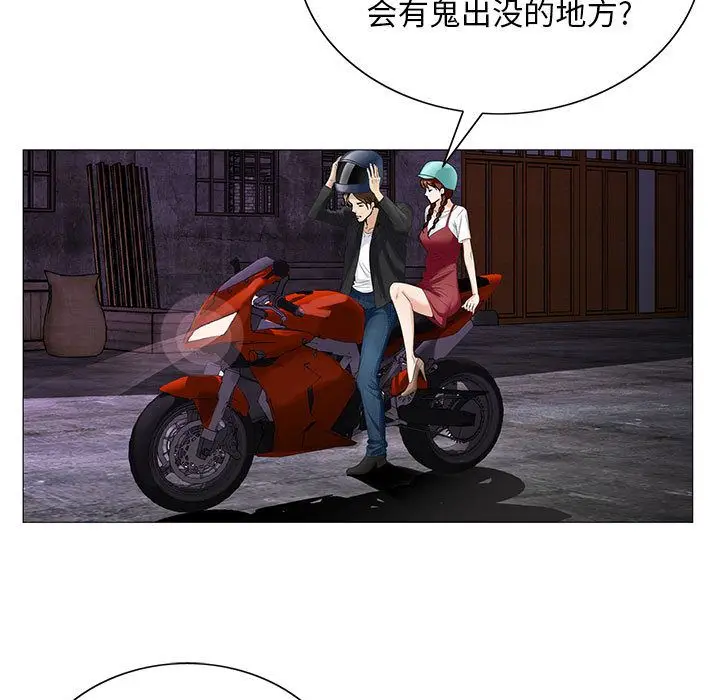 危险水位[顶通]韩漫全集-第44话无删减无遮挡章节图片 