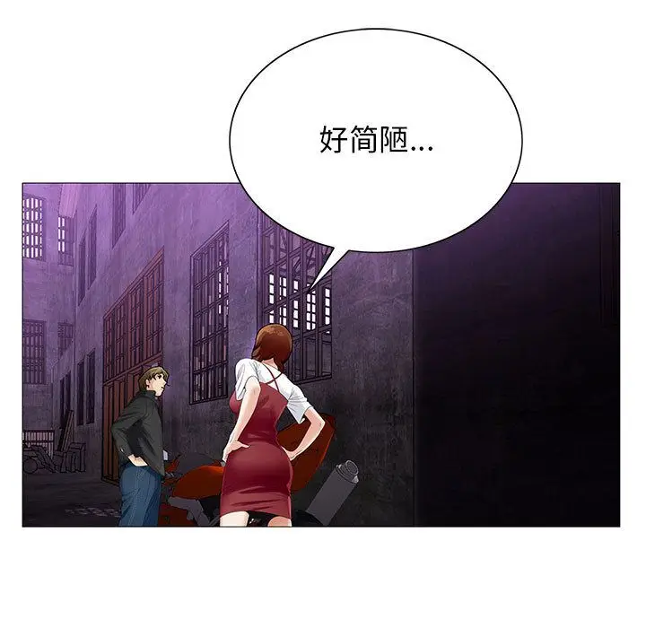 危险水位[顶通]韩漫全集-第44话无删减无遮挡章节图片 