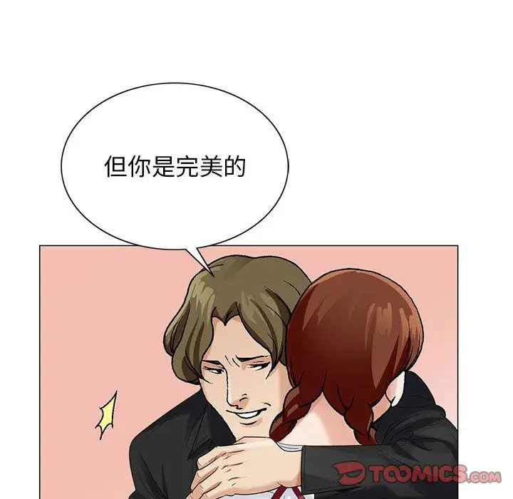 危险水位[顶通]韩漫全集-第44话无删减无遮挡章节图片 