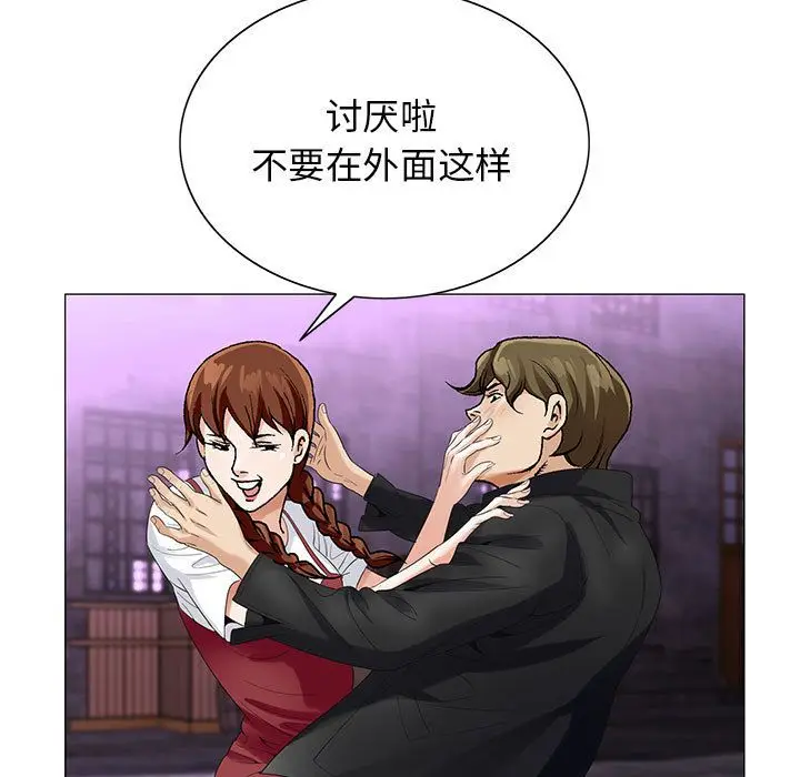 危险水位[顶通]韩漫全集-第44话无删减无遮挡章节图片 