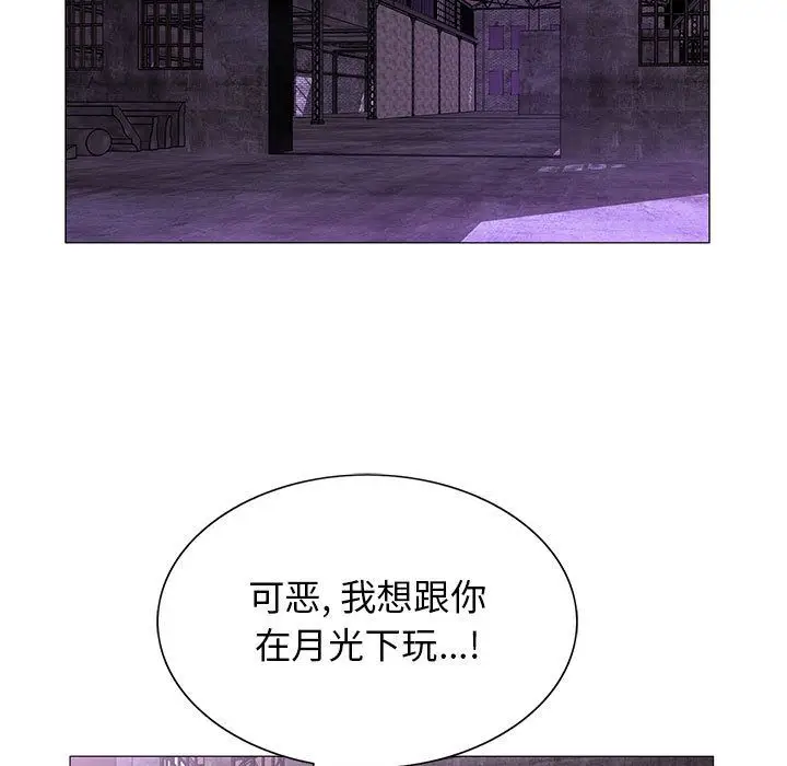 危险水位[顶通]韩漫全集-第44话无删减无遮挡章节图片 