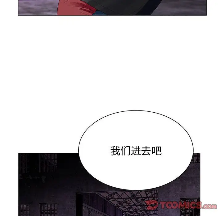 危险水位[顶通]韩漫全集-第44话无删减无遮挡章节图片 