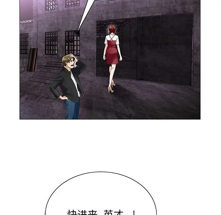 危险水位[顶通]韩漫全集-第44话无删减无遮挡章节图片 