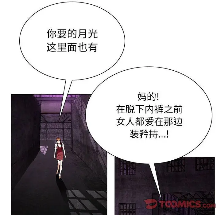 危险水位[顶通]韩漫全集-第44话无删减无遮挡章节图片 
