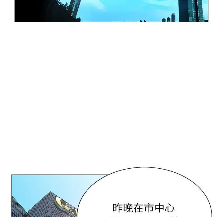 危险水位[顶通]韩漫全集-第44话无删减无遮挡章节图片 