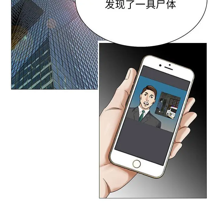 危险水位[顶通]韩漫全集-第44话无删减无遮挡章节图片 