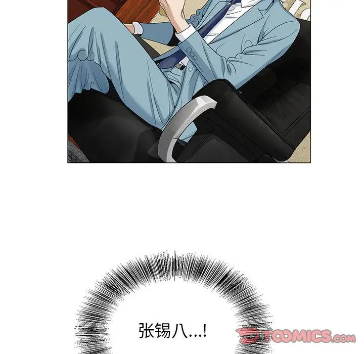 危险水位[顶通]韩漫全集-第44话无删减无遮挡章节图片 