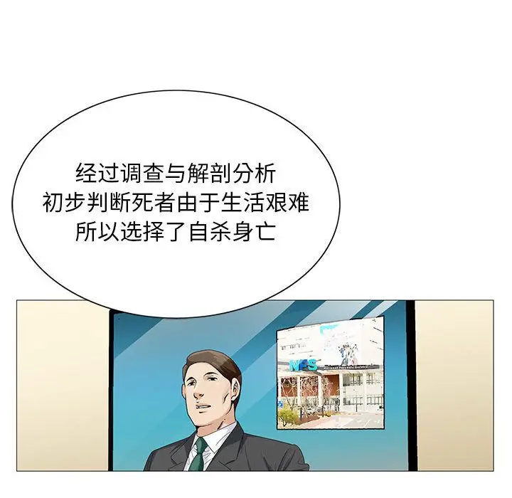 危险水位[顶通]韩漫全集-第44话无删减无遮挡章节图片 
