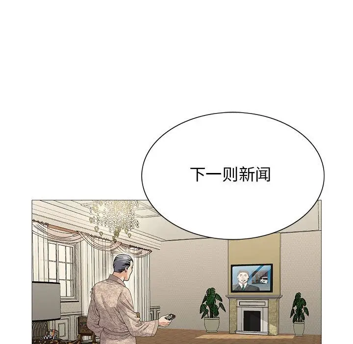 危险水位[顶通]韩漫全集-第44话无删减无遮挡章节图片 