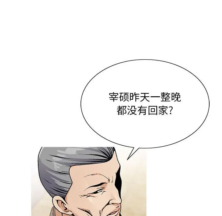 危险水位[顶通]韩漫全集-第44话无删减无遮挡章节图片 
