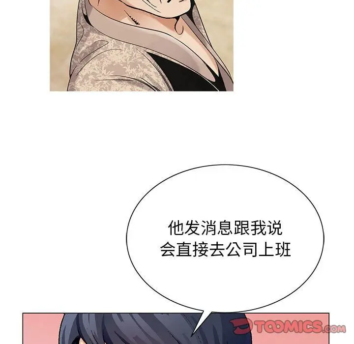 危险水位[顶通]韩漫全集-第44话无删减无遮挡章节图片 