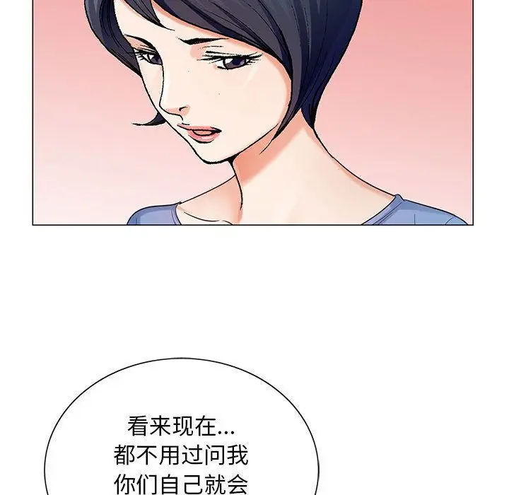 危险水位[顶通]韩漫全集-第44话无删减无遮挡章节图片 