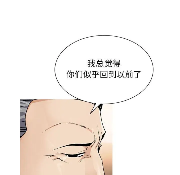 危险水位[顶通]韩漫全集-第44话无删减无遮挡章节图片 