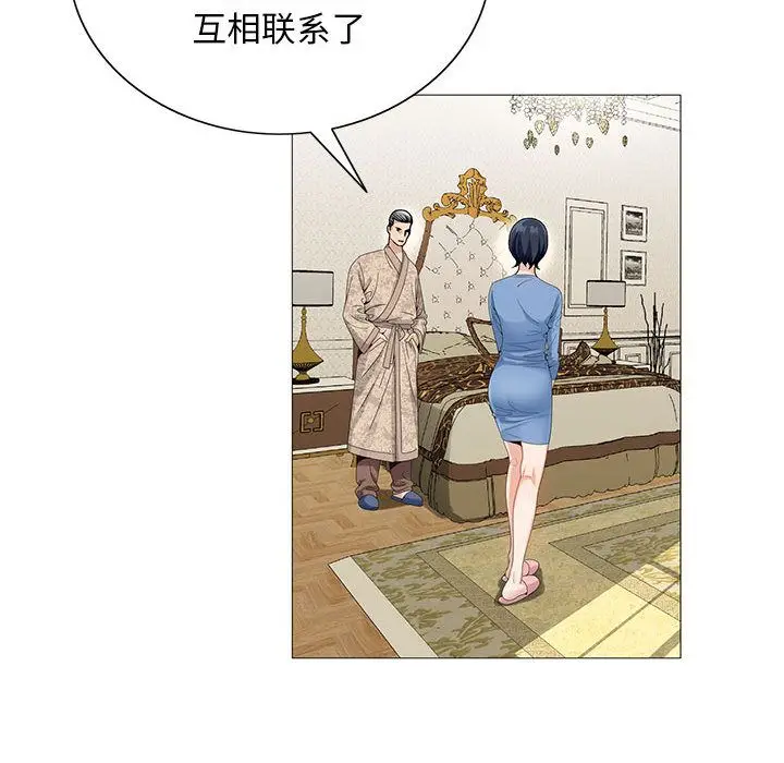 危险水位[顶通]韩漫全集-第44话无删减无遮挡章节图片 