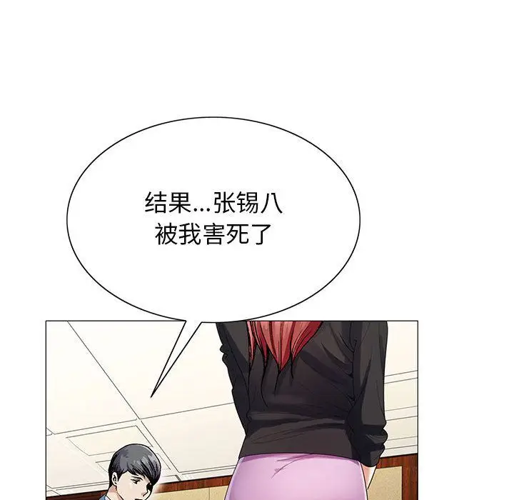 危险水位[顶通]韩漫全集-第44话无删减无遮挡章节图片 