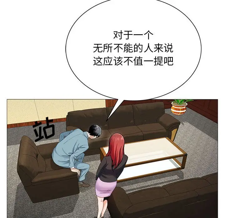 危险水位[顶通]韩漫全集-第44话无删减无遮挡章节图片 