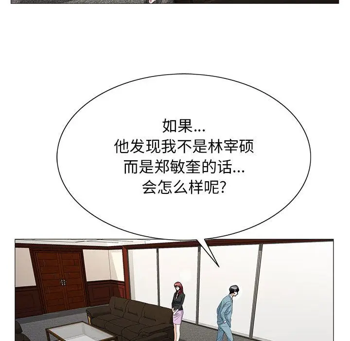 危险水位[顶通]韩漫全集-第44话无删减无遮挡章节图片 