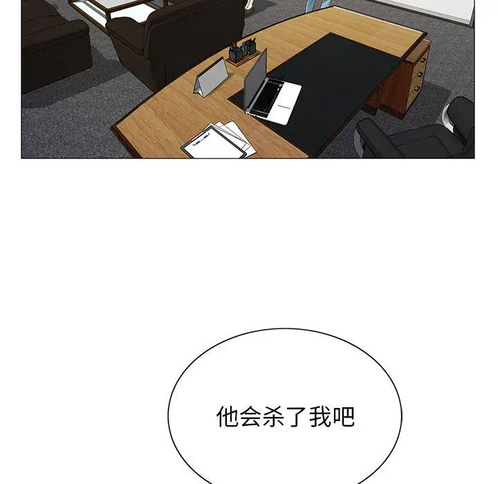 危险水位[顶通]韩漫全集-第44话无删减无遮挡章节图片 