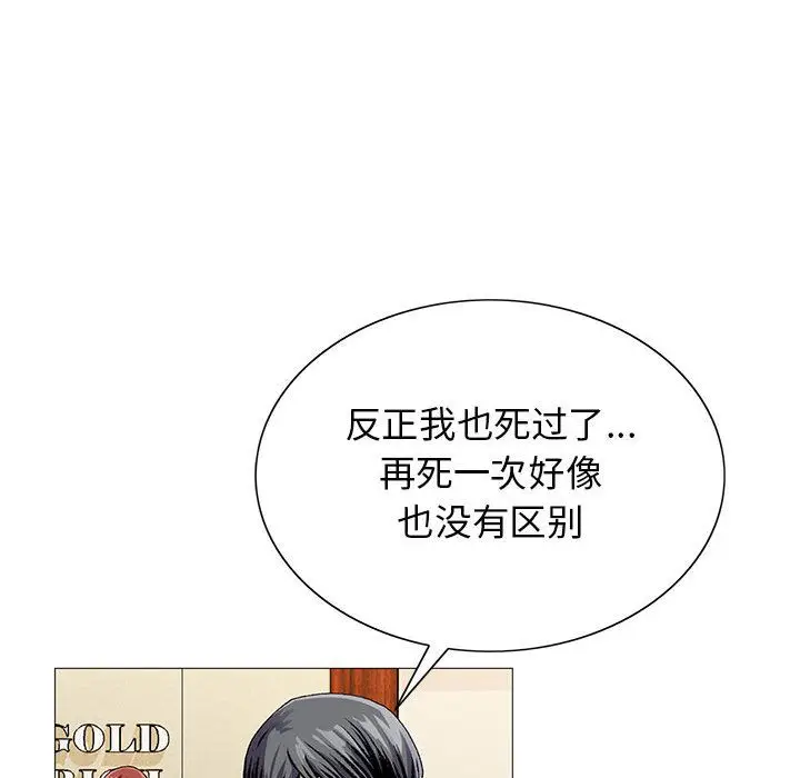 危险水位[顶通]韩漫全集-第44话无删减无遮挡章节图片 