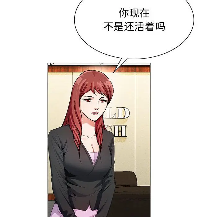 危险水位[顶通]韩漫全集-第44话无删减无遮挡章节图片 