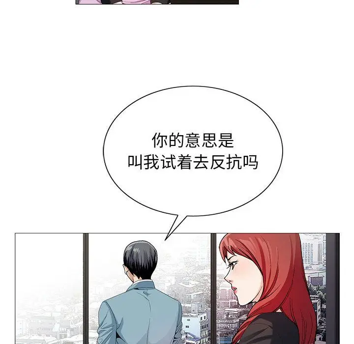 危险水位[顶通]韩漫全集-第44话无删减无遮挡章节图片 