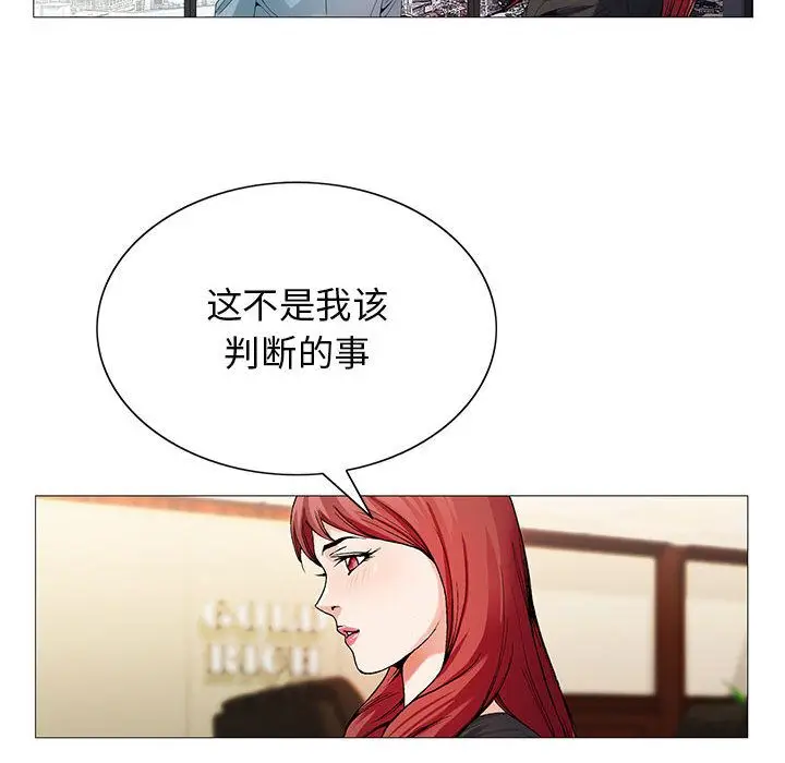 危险水位[顶通]韩漫全集-第44话无删减无遮挡章节图片 