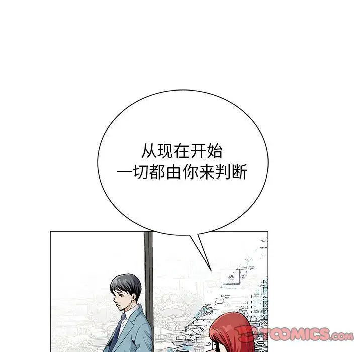 危险水位[顶通]韩漫全集-第44话无删减无遮挡章节图片 