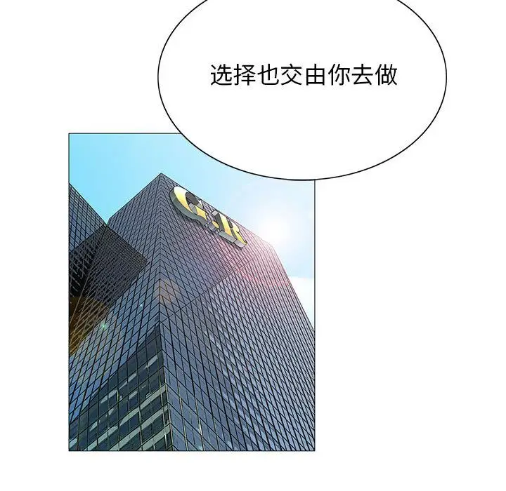 危险水位[顶通]韩漫全集-第44话无删减无遮挡章节图片 