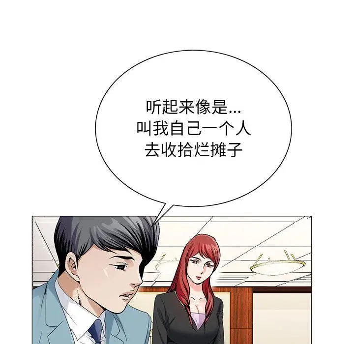 危险水位[顶通]韩漫全集-第44话无删减无遮挡章节图片 